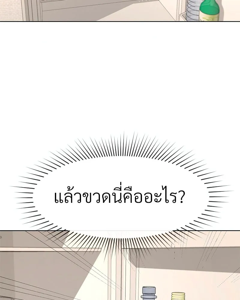 Level One Dreamersbrผู้ชนะรักนี้ต้องเป็น ตอนที่ 31 รูปที่ 43