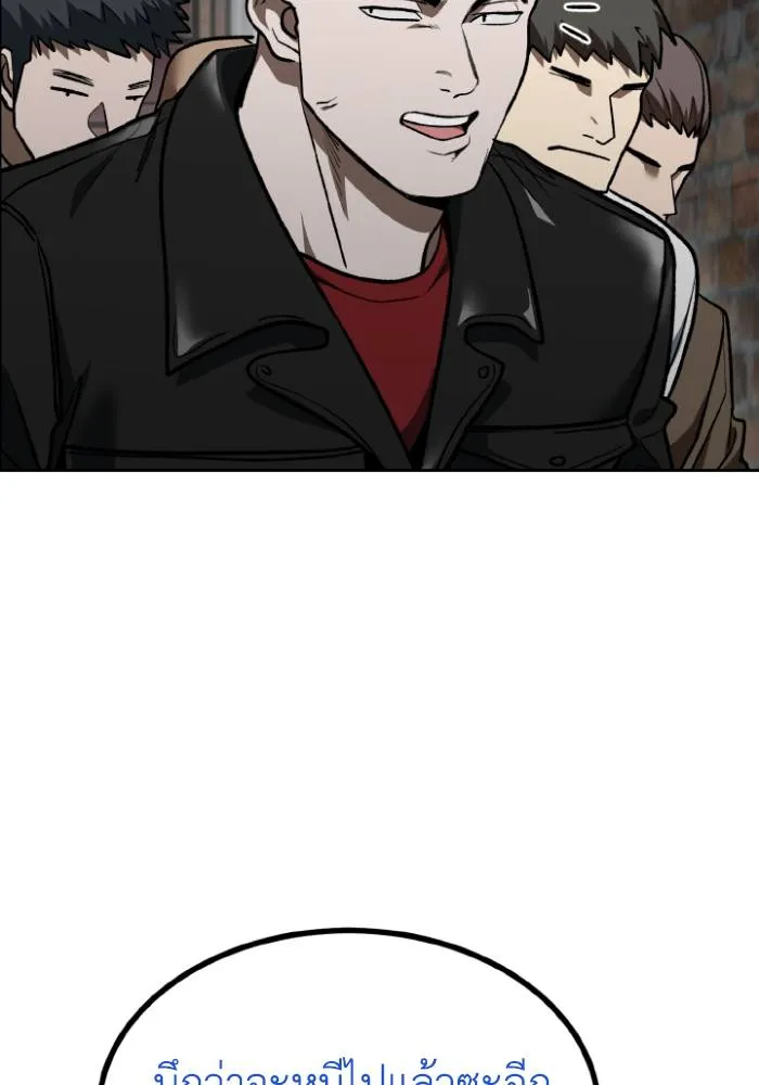 ราชาแห่งอ็อกทากอน ตอนที่ 117 รูปที่ 59