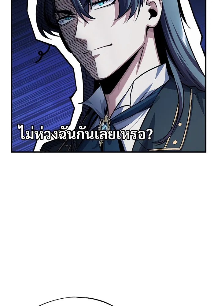 ศาสตราจารย์จำเป็นแห่งอะคาเดมี ตอนที่ 61 รูปที่ 100