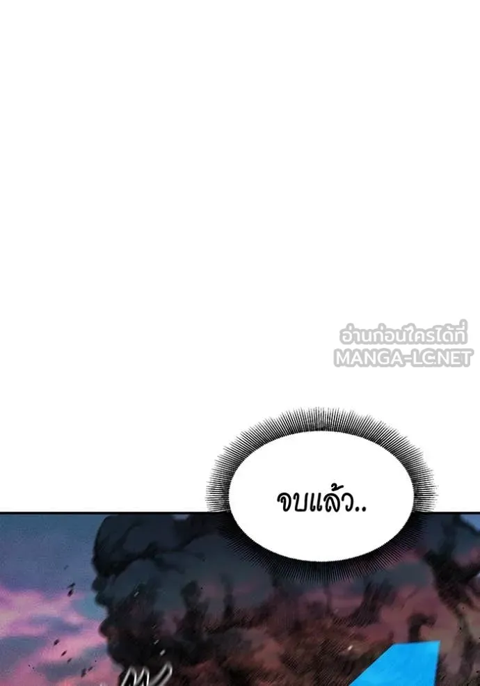 แยกร่าง ล่าอัตโนมัติ ตอนที่ 156 รูปที่ 50