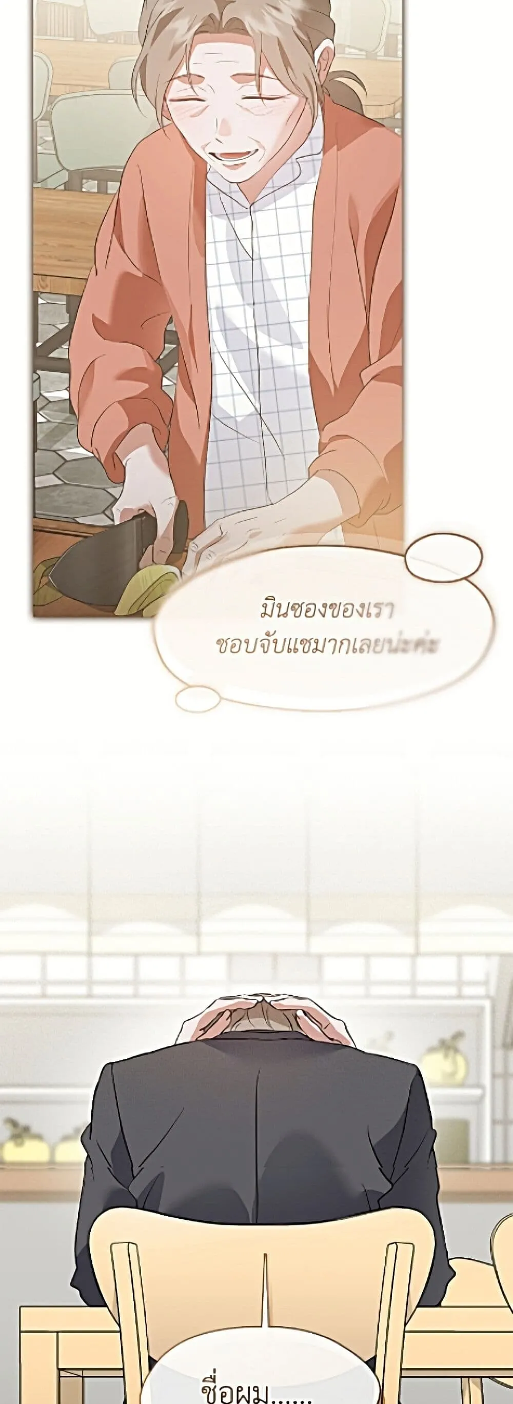 Afterlife Diner ร_านอาหารหล_งความตาย ตอนที่ ตอนที่ 98 รูปที่ 22
