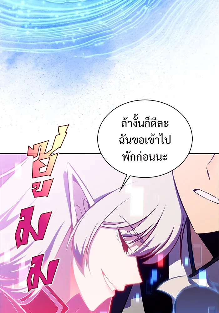 ผู้เล่นหน้าใหม่เลเวลแมกซ์ ตอนที่ 175 ยาชา (2) รูปที่ 115