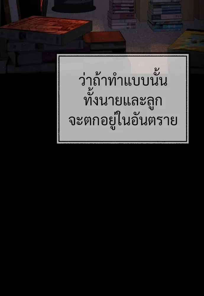 นักฆ่าย้อนวัย ตอนที่ 68 รูปที่ 47