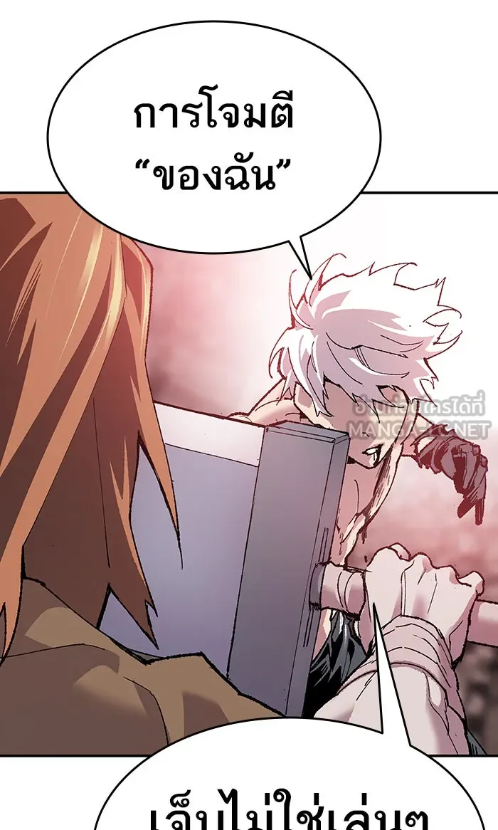 ยอดคนเลเวลทะลุ ตอนที่ 12 กิลด์บังแพสุดแข็งแกร่ง (8) รูปที่ 180