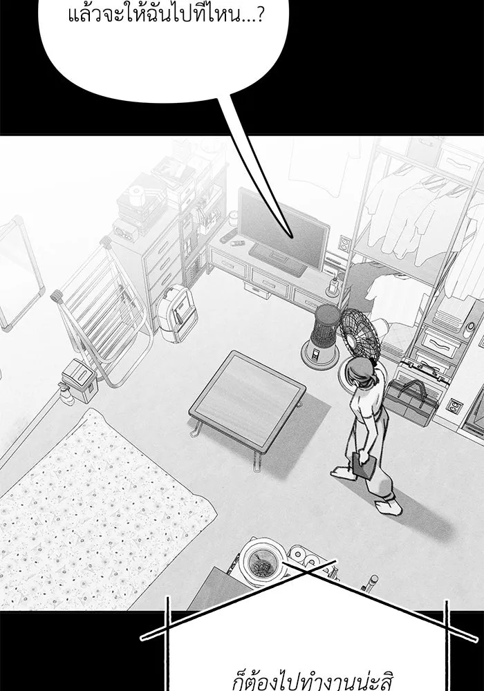 รักน้ำ รักปลา รักเธอนะ ตอนที่ 18 ปลาหลบหน้า รูปที่ 56