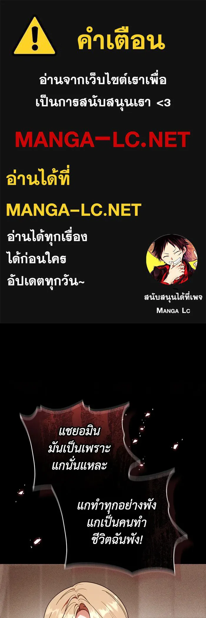 ละลายรักให้ล้นใจ ตอนที่ 80 (ตอนจบ) รูปที่ 1