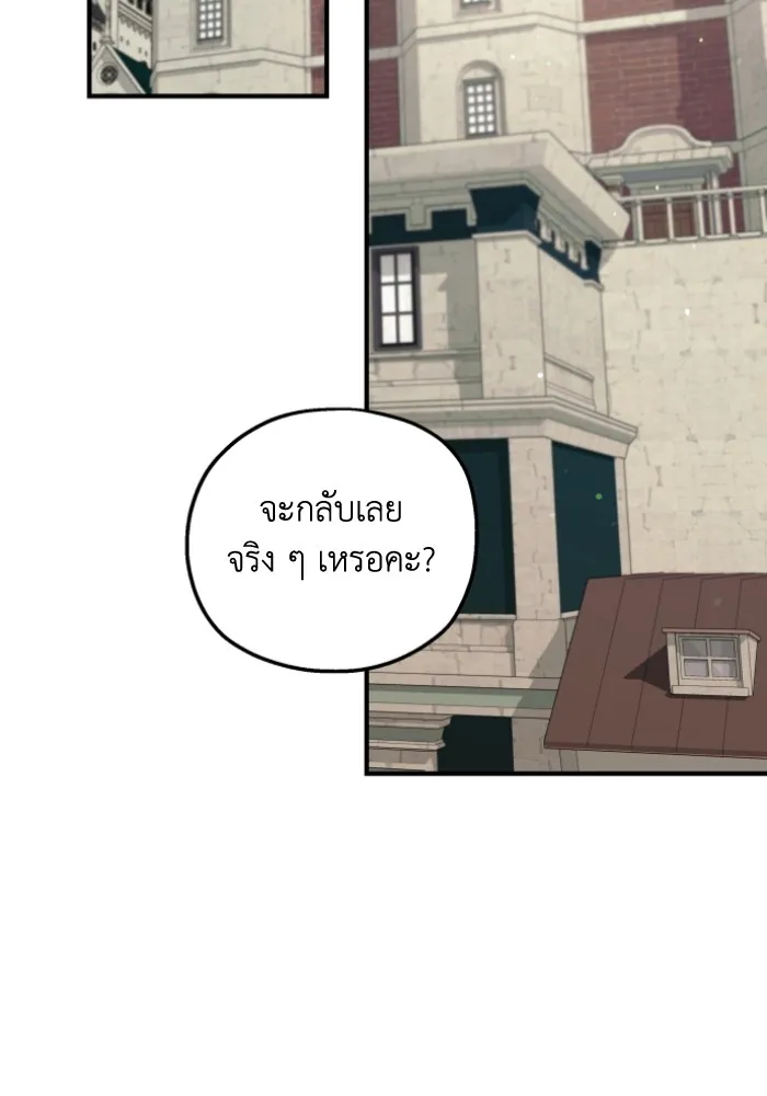 ครอบครัวสามีเห็นทีจะคลั่งรัก ตอนที่ 46 รูปที่ 32