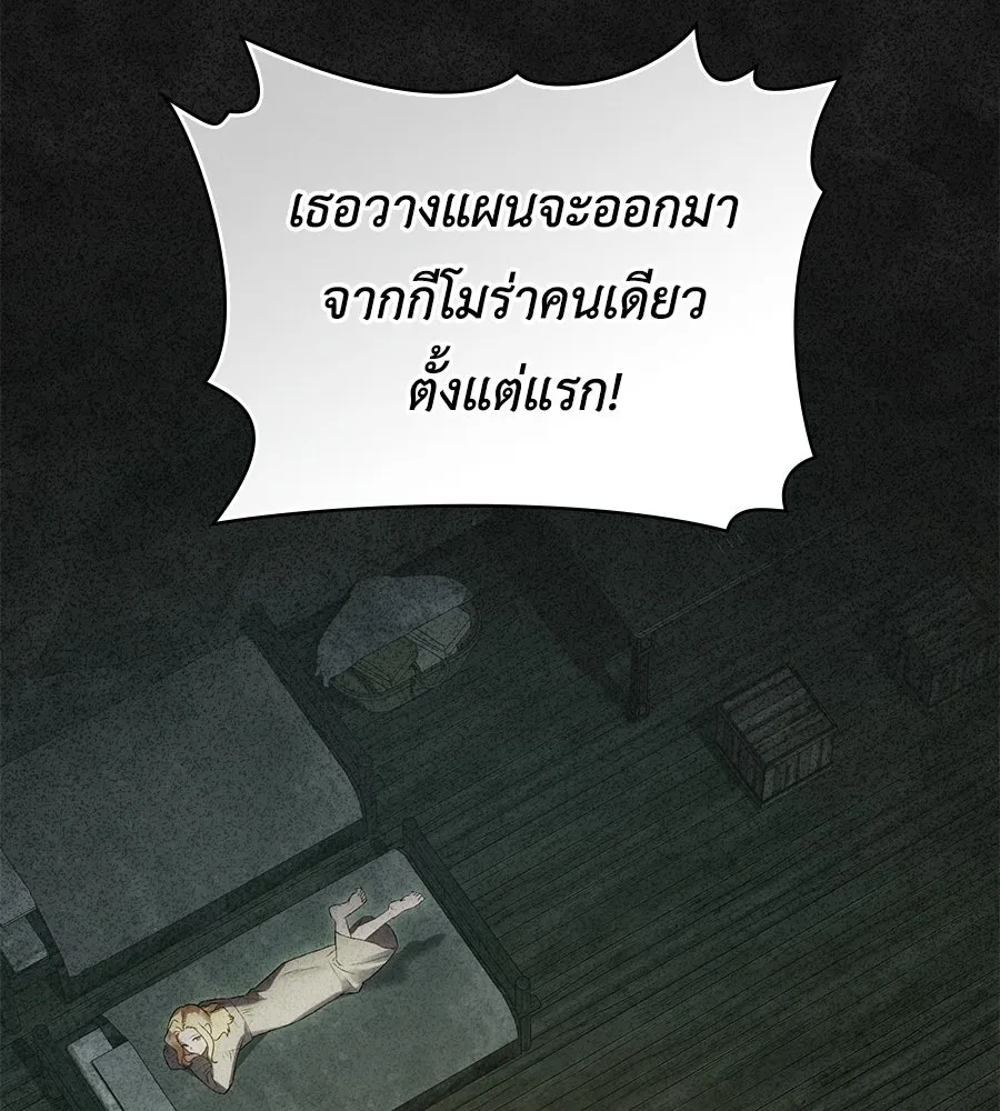 เล่ห์รักชนชั้นสูง ตอนที่ 83 รูปที่ 50