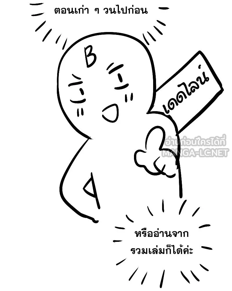 Promise of Death ตอนที่ [รีวิว] ซีซัน 1 รูปที่ 84