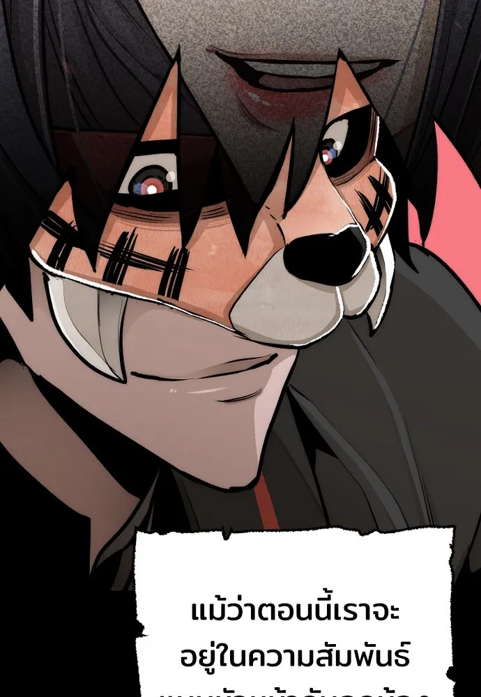 เส้นทางสู่เทพมาร ตอนที่ 46 รูปที่ 250