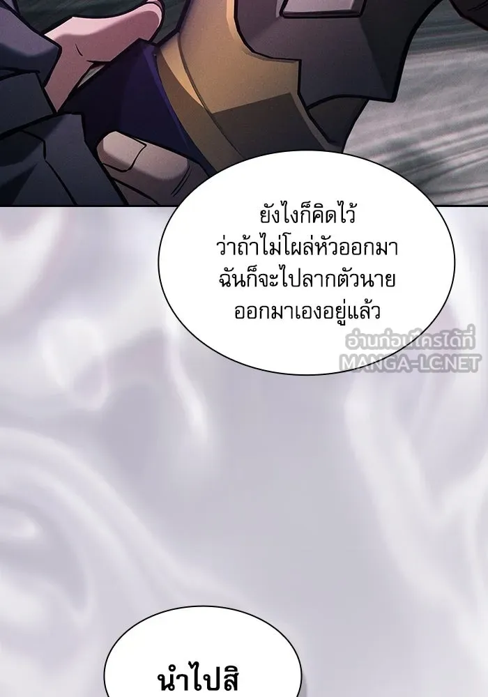 นักดาบอัจฉริยะจากอะคาเดมี ตอนที่ 84 รูปที่ 27