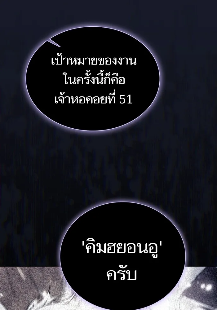 ผู้เล่นขั้นเทพแห่งหอคอยฝึกสอน ตอนที่ 184 รูปที่ 58