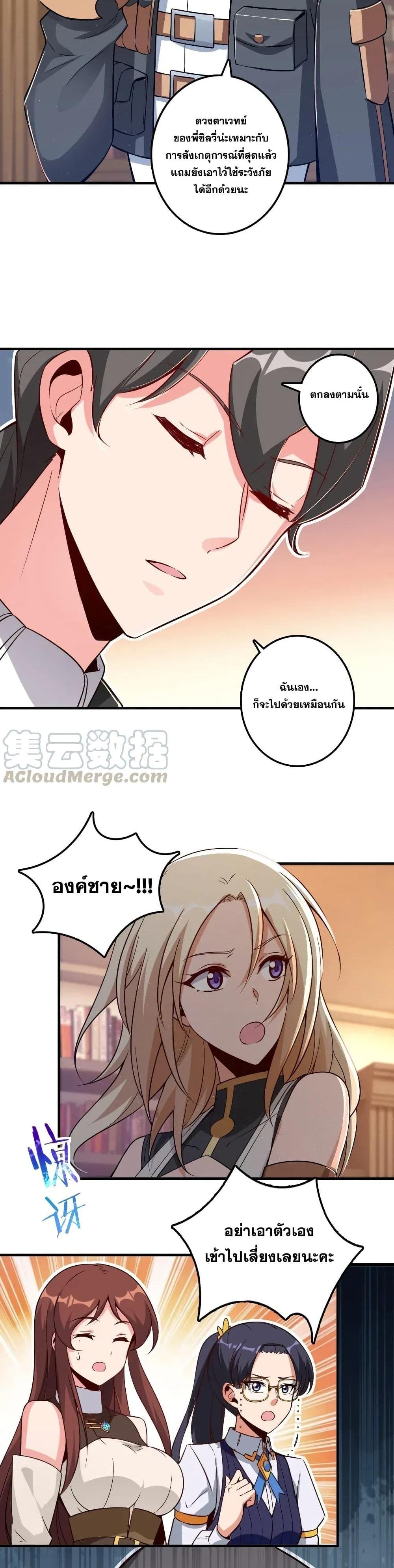 Release That Witch ตอนทื่ 179 รูปที่ 4