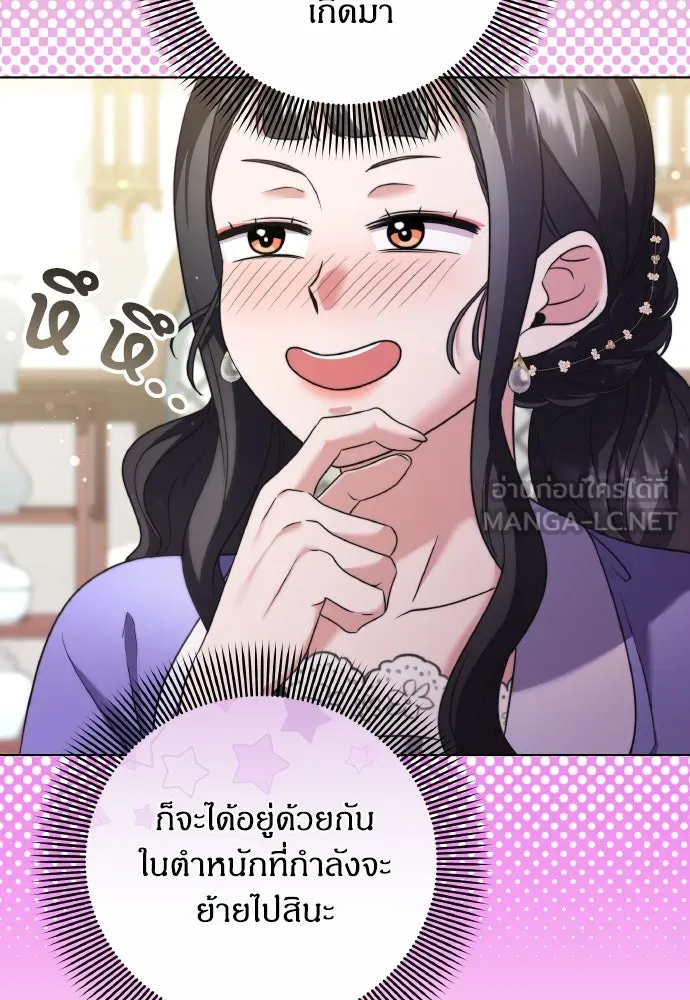 ข้าเนี่ยนะเป็นพระสนม ตอนที่ 77 หลับในฤดูใบไม้ผลิ รูปที่ 72