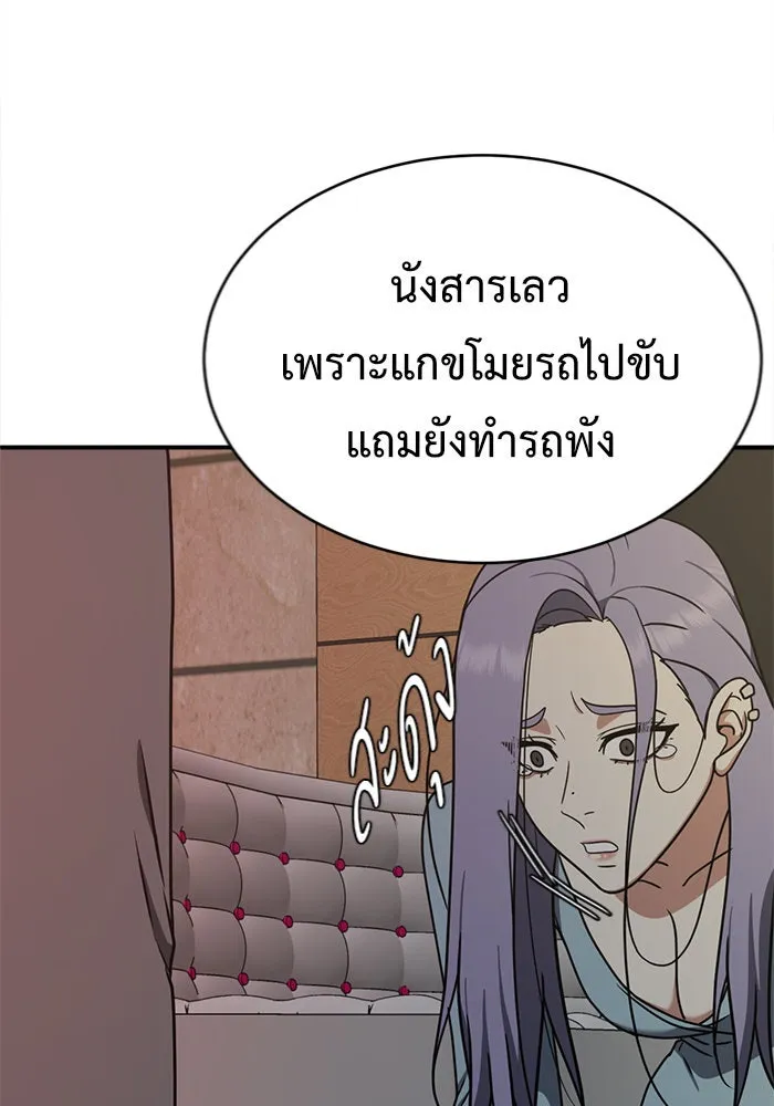 ช่วยเปลี่ยนฉันที ตอนที่ 130. ฮานายอง 3 รูปที่ 91