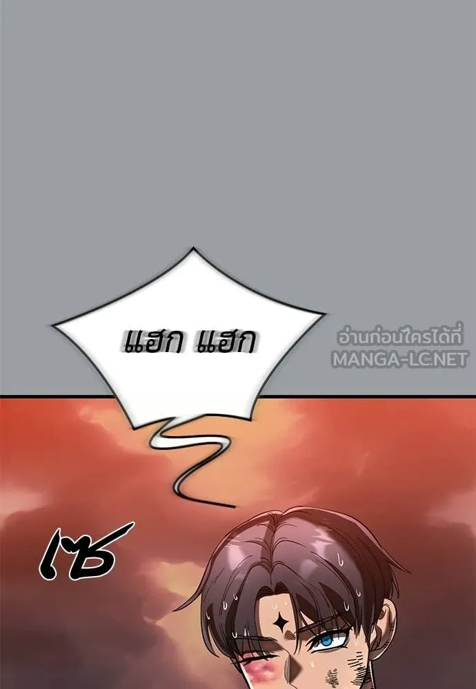 ยมราชลงทัณฑ์ ตอนที่ 117 รูปที่ 165