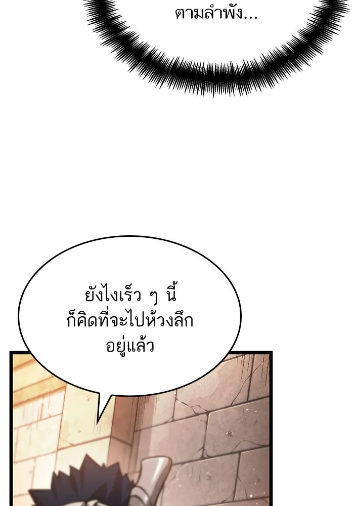 หลังวันสิ้นโลก ตอนที่ 36 รูปที่ 64
