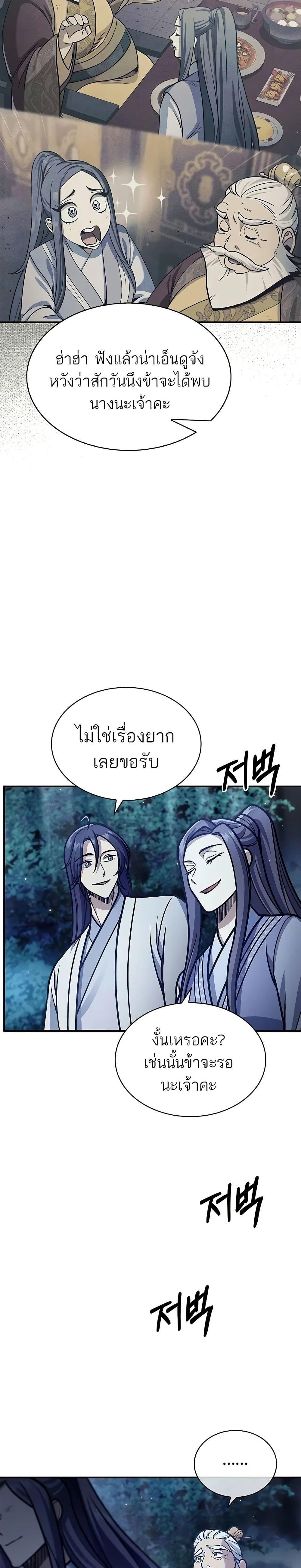 Manga-lc-com อ่านมังงะ อ่านการ์ตูน ออนไลน์ ฟรี Heavenly Grand Archive’s Young Master ตอนที่ 1 2 3 4 5 6 7 8 9 10 11 12 13 14 ฟรี ไม่มีโฆษณา Manga-lc - อ่าน มังงะ อ่าน การ์ตูน ออนไลน์ อ่านมังงะ ฟรี