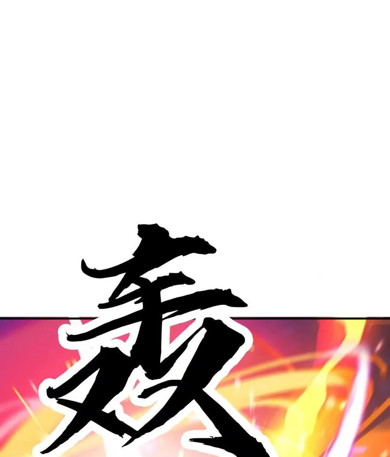 Unparalleled in the Online Gaming World ยอดคน ณ โลกออนไลน_ ตอนที่ ตอนที่ 36 รูปที่ 89