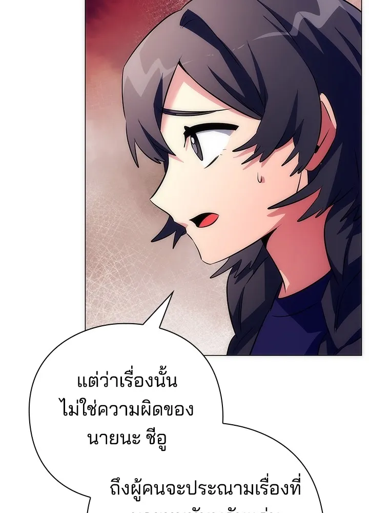 คืนแห่งโทแกบี ตอนที่ 44 รูปที่ 104