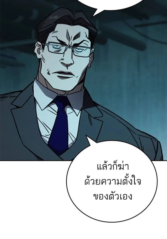 Study Group ตอนที่ 255 รูปที่ 113