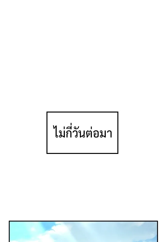 คลินิกสัตว์ต่างโลกของคิมโอจิน ตอนที่ 45 รูปที่ 122