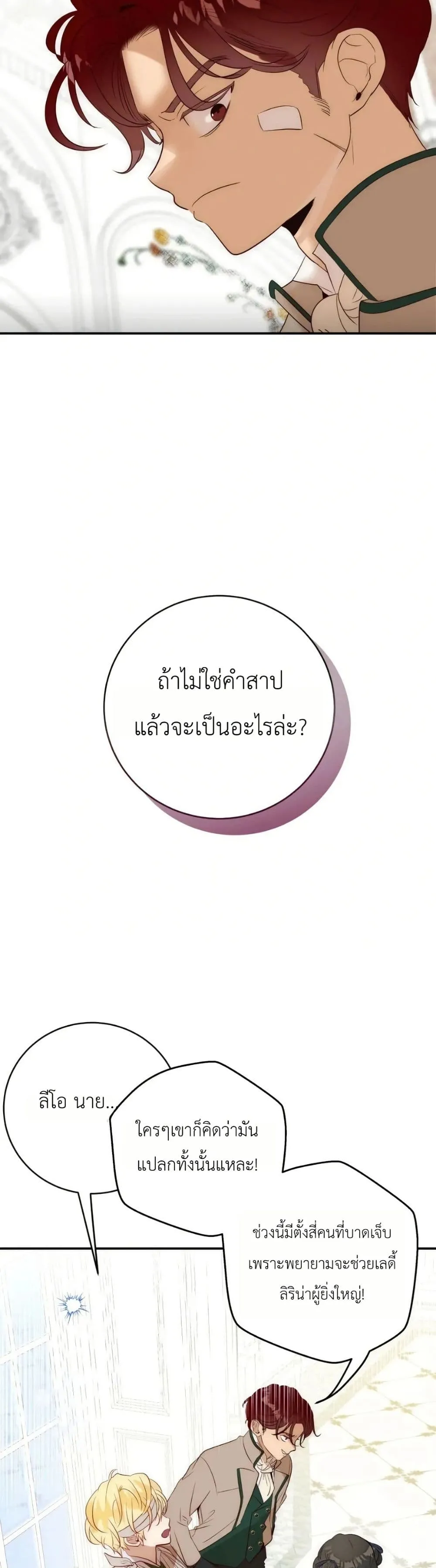 Manga-lc-com อ่านมังงะ อ่านการ์ตูน ออนไลน์ ฟรี How to Survive as the Daughter of the Emperor Who Killed Me ตอนที่ 1 2 3 4 5 6 7 8 9 10 11 12 13 14 ฟรี ไม่มีโฆษณา Manga-lc - อ่าน มังงะ อ่าน การ์ตูน ออนไลน์ อ่านมังงะ ฟรี