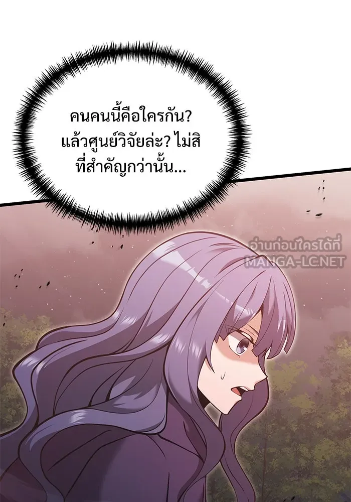 อัศวินดำล่าท้าเวลา ตอนที่ 86 รูปที่ 12