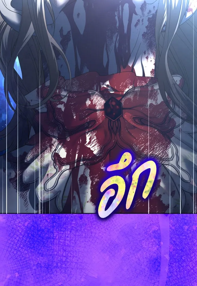 ชิงชีวิตพลิกลิขิตชะตา ตอนที่ 219. ถึงเช่นนั้นก็ต้องมีชีวิตอยู่ รูปที่ 112