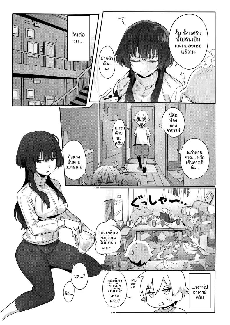 Doujin-Lc- อ่าน โดจิน มังฮวา เกาหลี ญี่ปุ่น จีน แปลไทย ครูสาวยังซิงกับเด็กลามก [Akiya] ตอนที่ 1 2 3 4 5 6 7 8 9 10 11 12 13 14 ฟรี ไม่มีโฆษณา อ่าน โดจิน Manhwa เกาหลี ญี่ปุ่น จีน เรามีครบ คัดมาให้เน้นๆ โดจิน 18+ รับประกันความฟินโดย  Doujin Lc