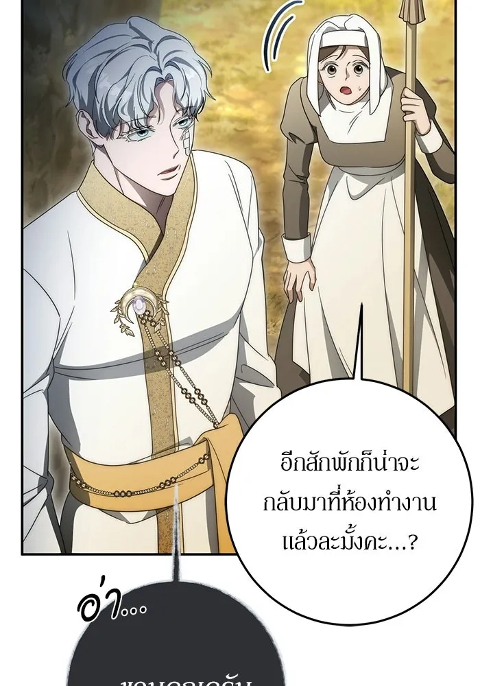 เบื้องหลังรอยยิ้มของเจ้าหญิง ตอนที่ 102 รูปที่ 11