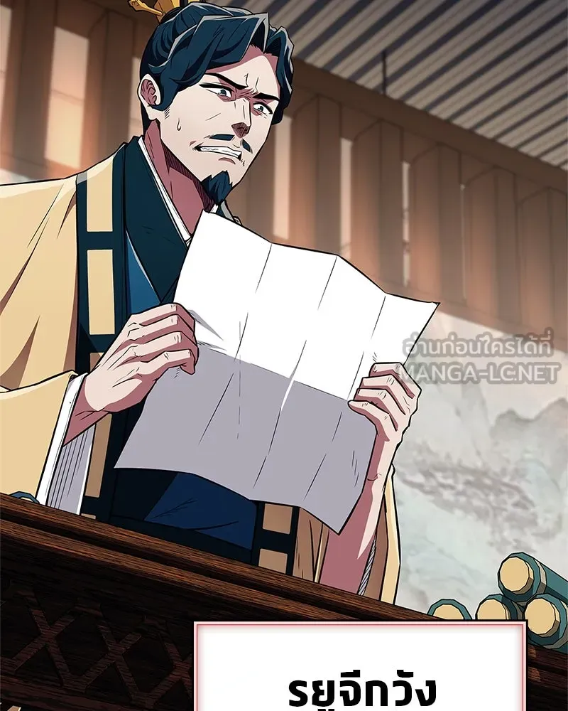 สุดยอดเทรนเนอร์แห่งยุทธภพ ตอนที่ 37 กลุ่มการค้าช่อนรยู รูปที่ 126