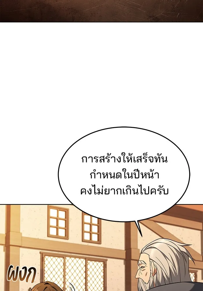 ครัวจอมเวท ตอนที่ 26 รูปที่ 131