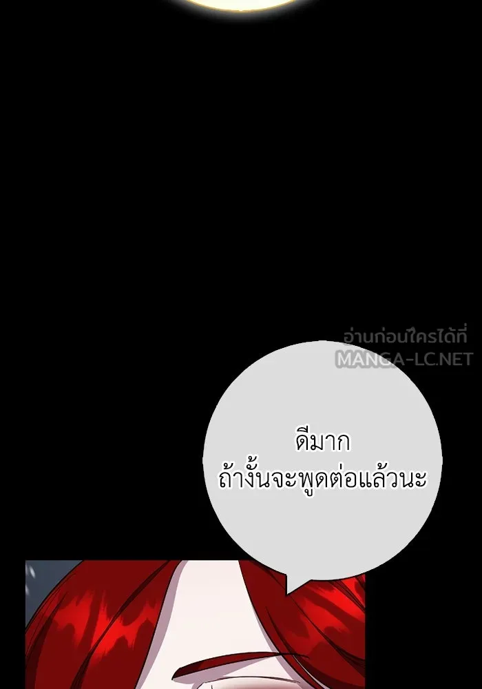 ฉันกลายเป็นแม่พระเอกนิยายจอมเสเพล ตอนที่ 72 รูปที่ 27