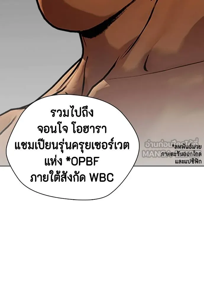 หมาหัวเน่า ตอนที่ 99 รูปที่ 120
