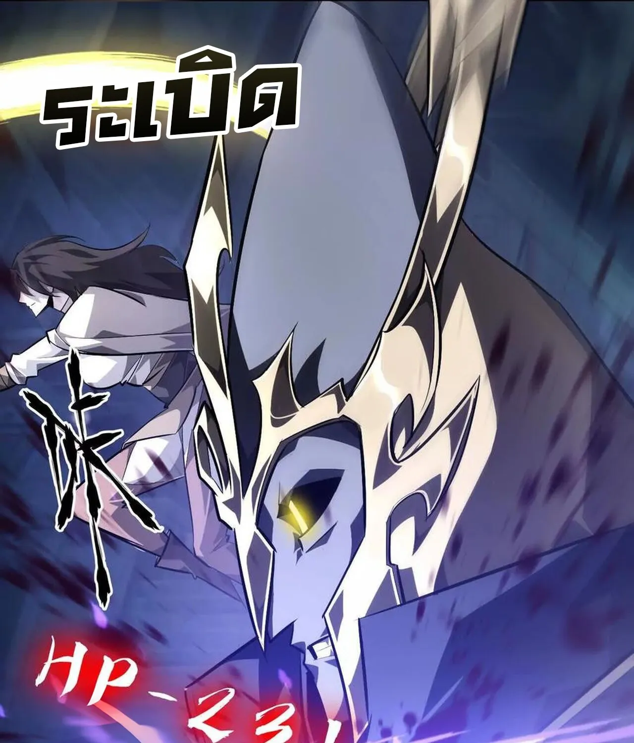 Unparalleled in the Online Gaming World ยอดคน ณ โลกออนไลน_ ตอนที่ ตอนที่ 50 รูปที่ 128