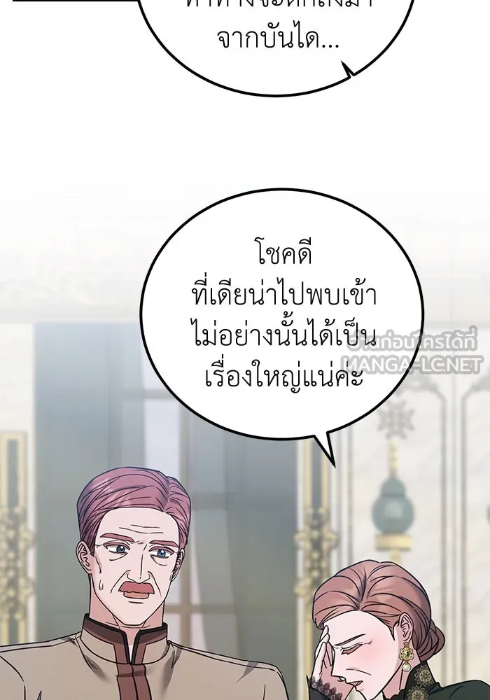 ครอบครัวพรรค์นั้น ฉันไม่มีวันกลับไป ตอนที่ 63 รูปที่ 63