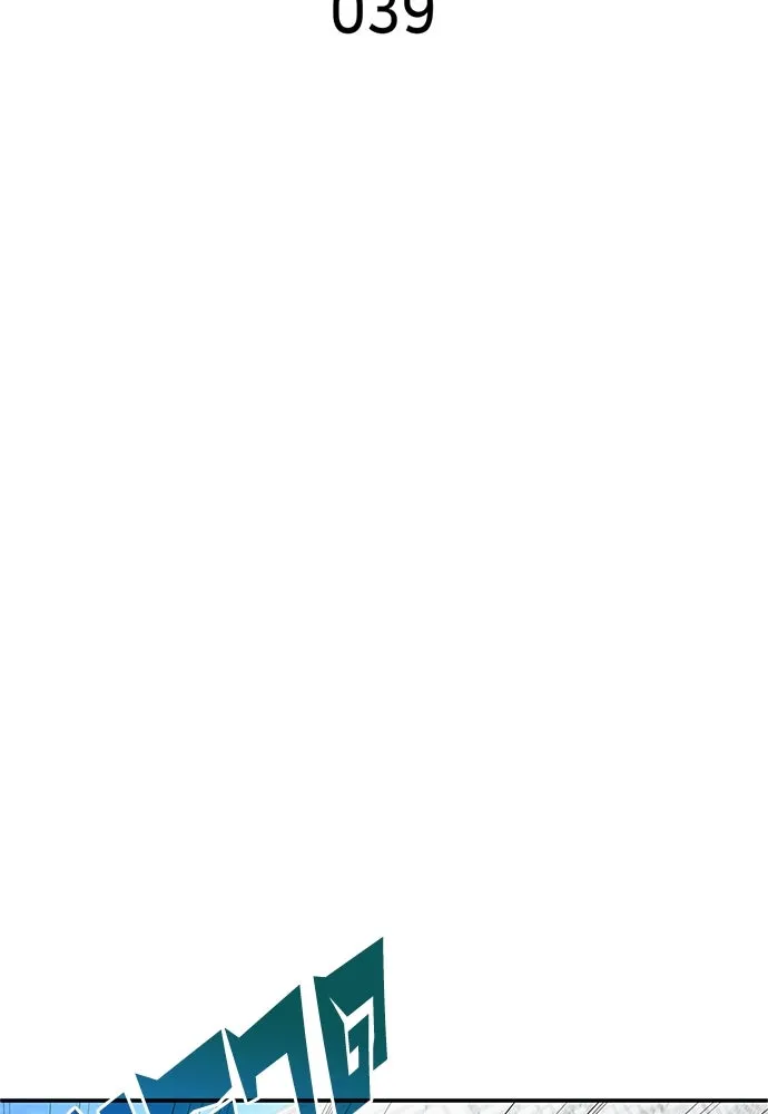 นักเตะแข้งสวรรค์ ตอนที่ 39 รูปที่ 2