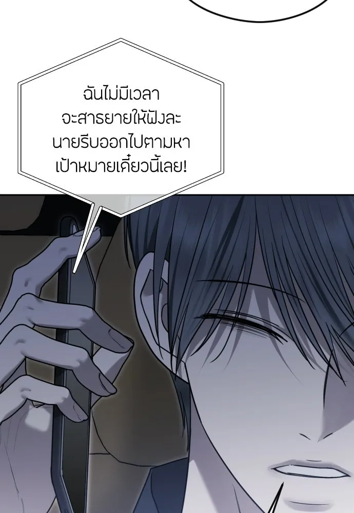 วิธีหนีตายจากนิยายโรคจิต ตอนที่ 106 รูปที่ 47