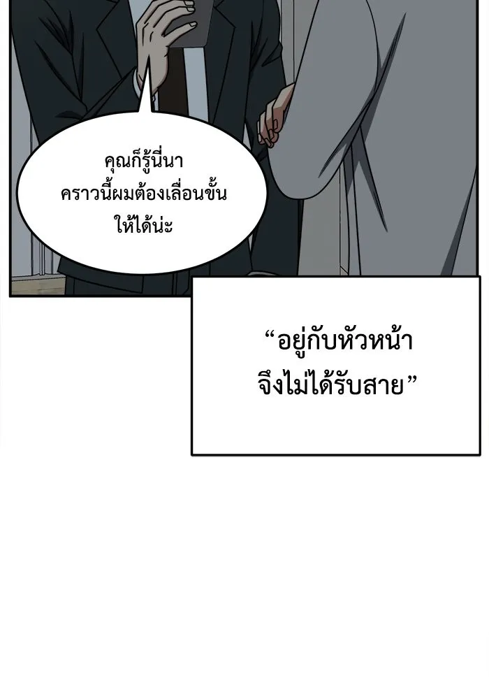 ช่วยเปลี่ยนฉันที ตอนที่ 222. ซีซัน 2 โจเยบิน 4 รูปที่ 107