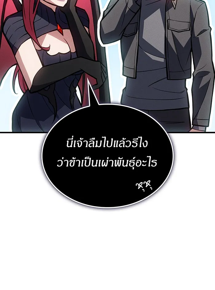 เกิดใหม่พร้อมพลังแห่งราชัน ตอนที่ 111 รูปที่ 62