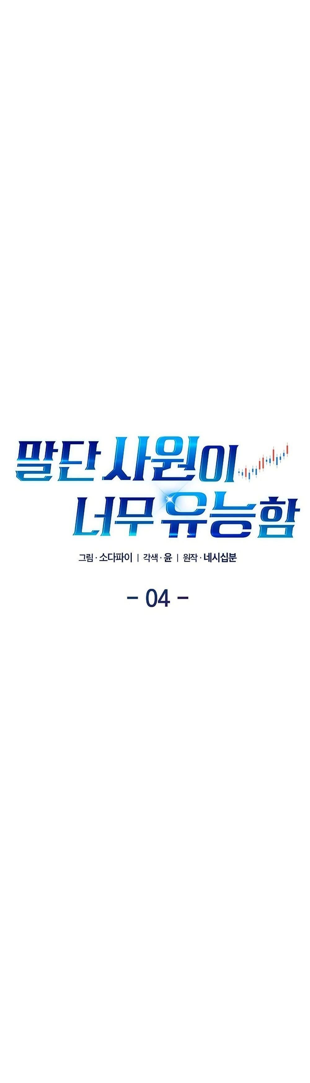Manga-lc-com อ่านมังงะ อ่านการ์ตูน ออนไลน์ ฟรี The Overly Competent Junior Employee ตอนที่ 1 2 3 4 5 6 7 8 9 10 11 12 13 14 ฟรี ไม่มีโฆษณา Manga-lc - อ่าน มังงะ อ่าน การ์ตูน ออนไลน์ อ่านมังงะ ฟรี