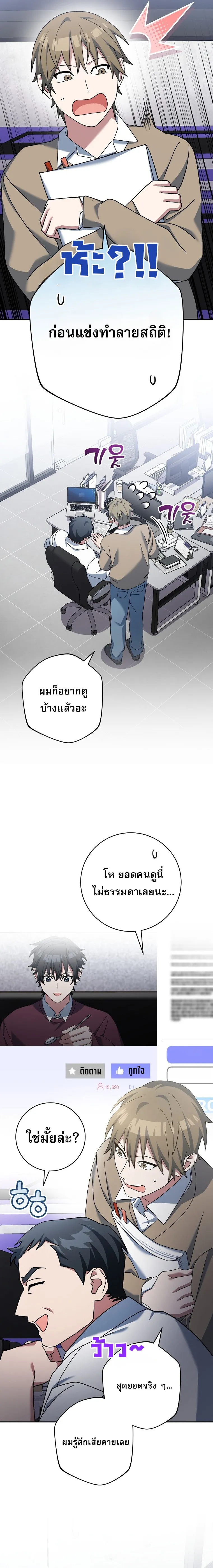 Genius Archer_s Streaming ตอนที่ ตอนที่ 74 รูปที่ 16