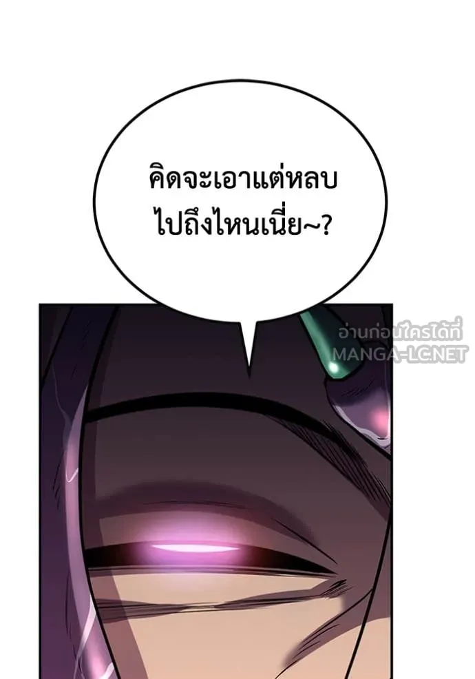 เรียกฉันว่าพระเจ้า ตอนที่ 49 รูปที่ 51