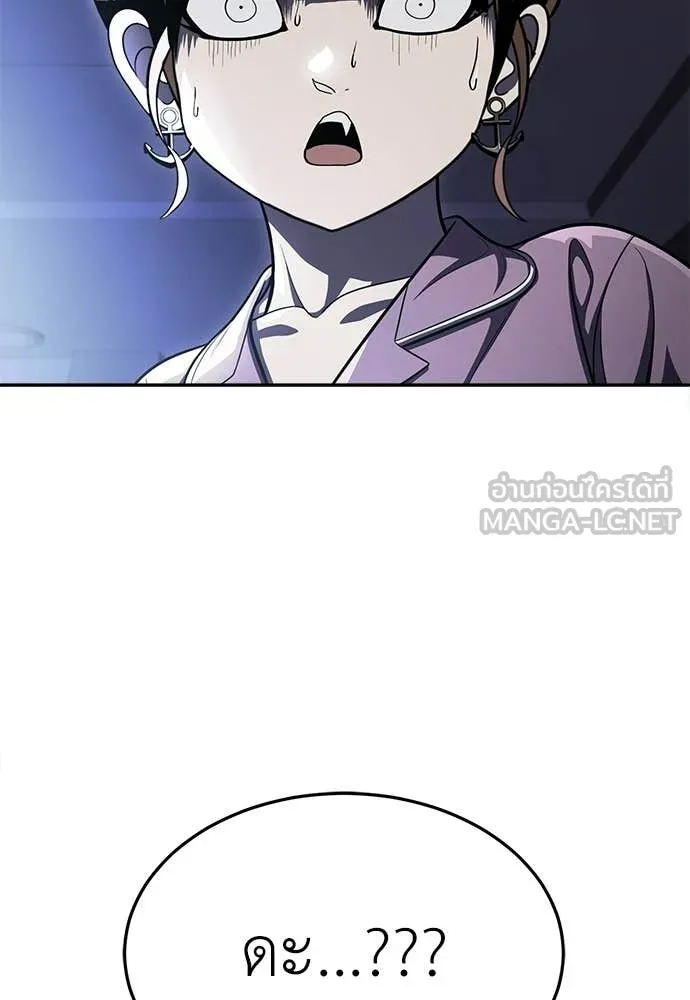 สนามเด็กล่า ตอนที่ 67 รูปที่ 176