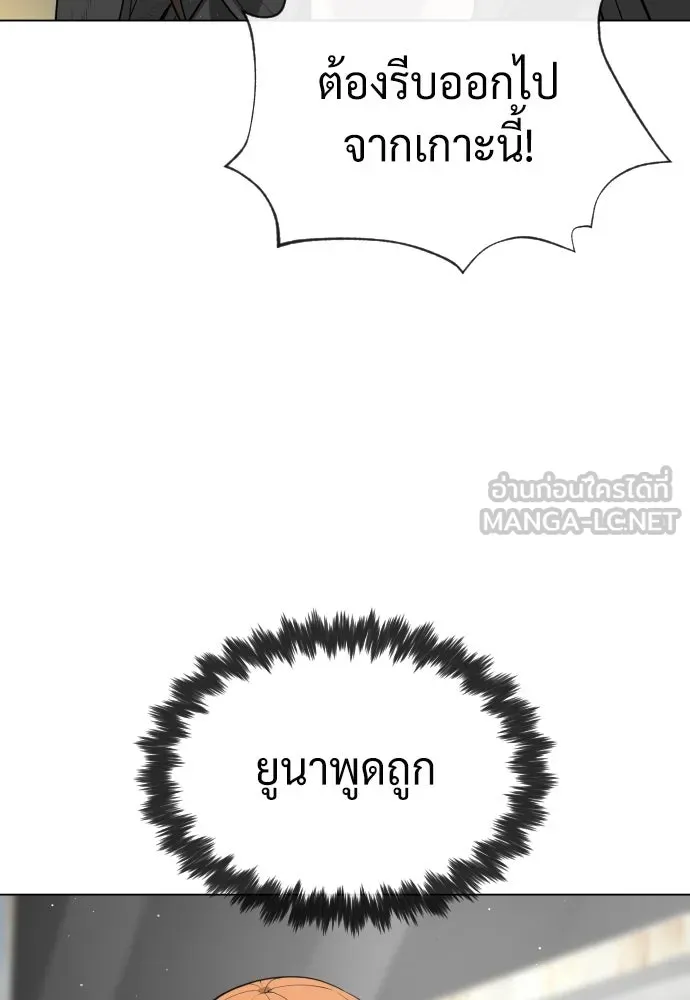 นักฆ่าย้อนวัย ตอนที่ 56 รูปที่ 147