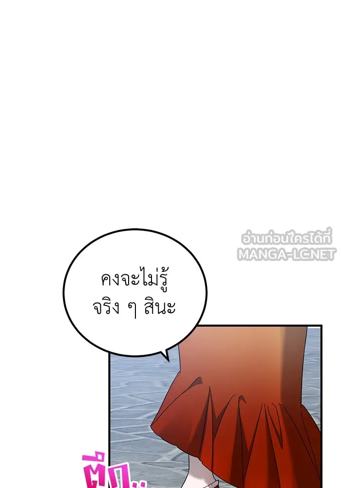 ครอบครัวพรรค์นั้น ฉันไม่มีวันกลับไป ตอนที่ 41 รูปที่ 12