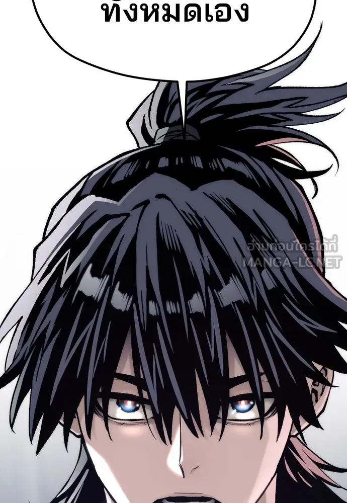 เส้นทางสู่เทพมาร ตอนที่ 144 (จบซีซัน 2) รูปที่ 39