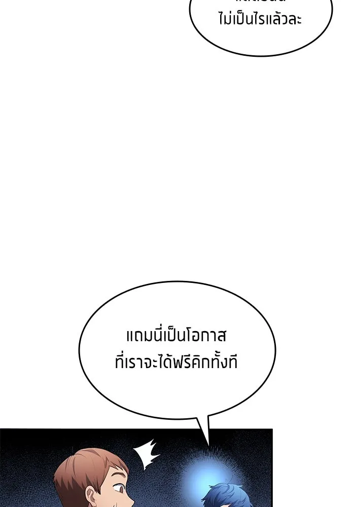 นักเตะแข้งสวรรค์ ตอนที่ 47 รูปที่ 68