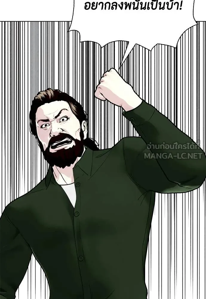 หมาหัวเน่า ตอนที่ 146 รูปที่ 74
